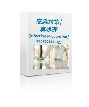 2025 October, Infection Prevention and Reprocessing