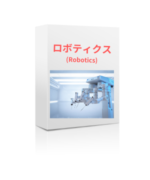 2025年10月版　ロボティクスの知財分析レポート